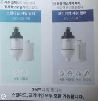 3M™ 프리미엄 샤워필터 — 5점을 준 리뷰어가 2019년 8월 올린 사용 사진