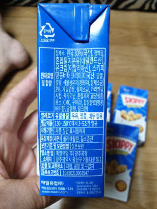 스키피피넛우유 스키피 피넛버터우유 — 3점을 준 리뷰어가 2019년 11월 올린 사용 사진