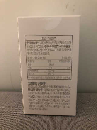 소버스 다이어트 린바디 번앤컷 — 5점을 준 리뷰어가 2019년 10월 올린 사용 사진