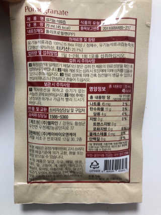 [하이헬스] 정말 진하고 맛있는 유기농 석류즙 30포 — 5점을 준 리뷰어가 2019년 11월 올린 사용 사진