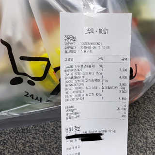 [강남,강서지역 한정]온라인편의점 나우픽 2만원 쿠폰 — 5점을 준 리뷰어가 2019년 3월 올린 사용 사진