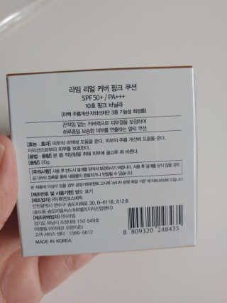 라임코스메틱 리얼 커버 핑크 쿠션 — 5점을 준 리뷰어가 2020년 3월 올린 사용 사진