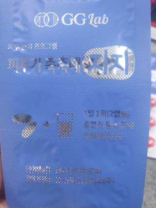 지지랩 [먹는히알루론산] 피부가 촉촉해지지 500mg x 12캡슐 — 4점을 준 리뷰어가 2019년 12월 올린 사용 사진