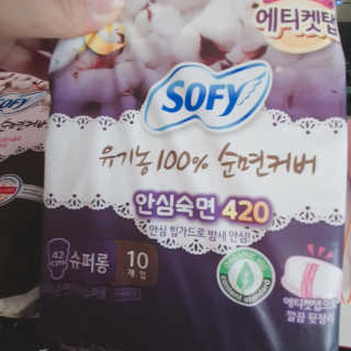 LG유니참 쏘피SOFY 쏘피 유기농 100프로 순면커버 생리대 패키지 — 4.5점을 준 리뷰어가 2019년 11월 올린 사용 사진