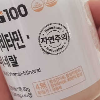 [메이준뉴트리] 멀티비타민and미네랄 1병, 1개월 분 — 4점을 준 리뷰어가 2018년 7월 올린 사용 사진