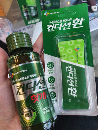 헛개컨디션 피크닉과 축제의 필수템, 헛개 컨디션 — 5점을 준 리뷰어가 2019년 8월 올린 사용 사진