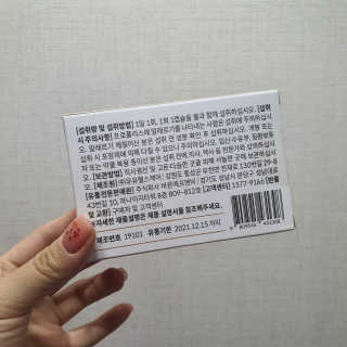 [이너블릭] 이너바이오 프로폴리스 골드 30캡슐 — 5점을 준 리뷰어가 2020년 3월 올린 사용 사진
