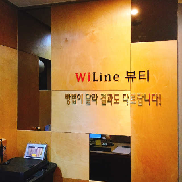 [더블유아이라인뷰티] 얼굴축소관리 1회 리뷰 사진