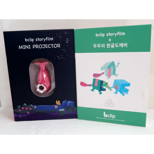 bclip 한글도깨비두두리팩 - 아날로그감성의 프로젝터 리뷰 사진