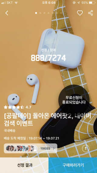 0.8L 공팔데이 0원하라 [퀴즈 이벤트] — 5점을 준 리뷰어가 2019년 7월 올린 사용 사진