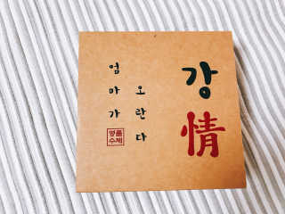 이대현님이 올린 리뷰 사진 2