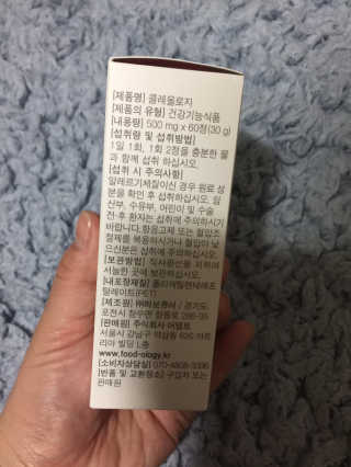 푸드올로지 콜레올로지 — 5점을 준 리뷰어가 2019년 2월 올린 사용 사진