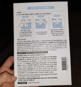 르주르 세탁기 클렌저 — 4점을 준 리뷰어가 2019년 7월 올린 사용 사진