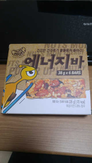 견과가 똘똘 뭉쳐들어간 넛츠몬 에너지바 1BOX 6개입 — 4.67점을 준 리뷰어가 2018년 1월 올린 사용 사진