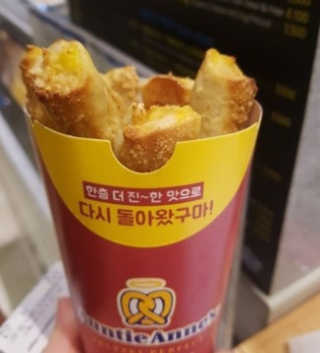앤티앤스프레즐서초점 [앤티앤스 프레즐 서초본점] 고구마 크림치즈스틱 2인 — 5점을 준 리뷰어가 2019년 10월 올린 사용 사진