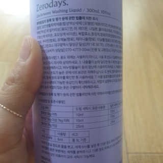 제로데이즈 천연 주방전용세제 + 여성속옷세제 — 5점을 준 리뷰어가 2020년 1월 올린 사용 사진