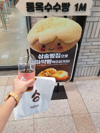 삼송빵집 부천점 [삼송빵집 부천역사점]삼송빵집 특별세트 — 5점을 준 리뷰어가 2019년 8월 올린 사용 사진