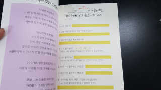 피치피치해 연애문답 커플백문백답 커플문답 노트 — 5점을 준 리뷰어가 2019년 1월 올린 사용 사진