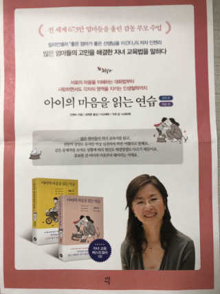 다산북스 아이의 마음을 읽는 연습, 학습편 관계편 랜덤발송 — 4.5점을 준 리뷰어가 2018년 11월 올린 사용 사진