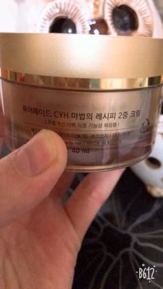 최윤하스텔라 최윤하 만물상 올인원 만능크림 — 2.5점을 준 리뷰어가 2018년 11월 올린 사용 사진