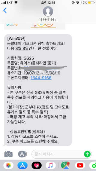 0.8L 공팔데이 0원하라 [퀴즈 이벤트] — 4.5점을 준 리뷰어가 2019년 7월 올린 사용 사진