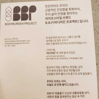 바디버든프로젝트 바디버든 프로젝트 BBP 시카 토너패드 — 5점을 준 리뷰어가 2019년 6월 올린 사용 사진
