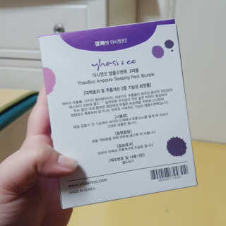 야시엔코 앰플수면팩 퍼플 — 5점을 준 리뷰어가 2019년 2월 올린 사용 사진