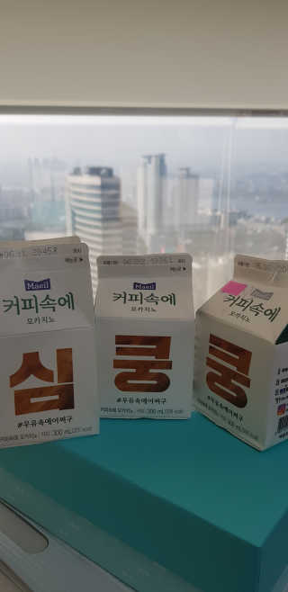 [매일유업] 우유속에 어쩌구_7개 모바일쿠폰 — 5점을 준 리뷰어가 2019년 6월 올린 사용 사진