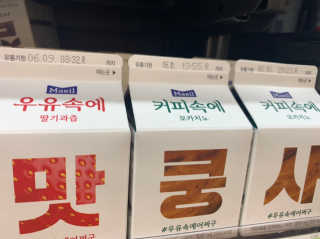 [매일유업] 우유속에 어쩌구_7개 모바일쿠폰 — 5점을 준 리뷰어가 2019년 6월 올린 사용 사진