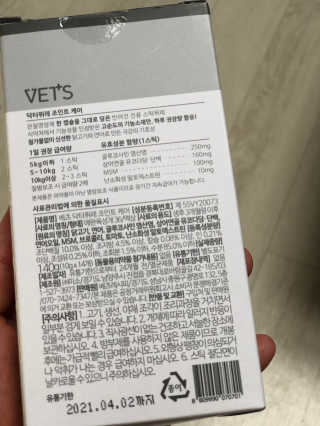 베츠 닥터퓌레 조인트케어 — 5점을 준 리뷰어가 2019년 7월 올린 사용 사진