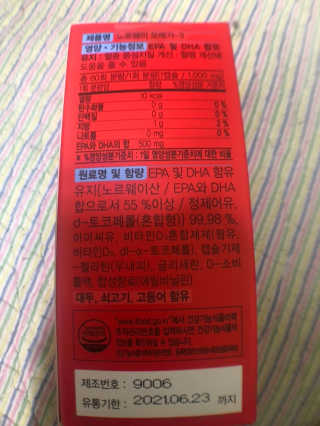 달콤쌉쌀쇼콜라님이 올린 리뷰 사진 4