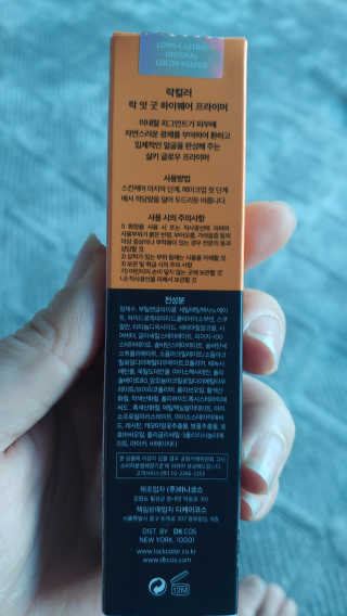 락컬러 락 잇 굿 하이웨어 프라이머 — 5점을 준 리뷰어가 2020년 1월 올린 사용 사진