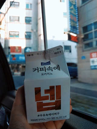 [매일유업] 우유속에 어쩌구_3개 세트 모바일 쿠폰 — 5점을 준 리뷰어가 2019년 10월 올린 사용 사진