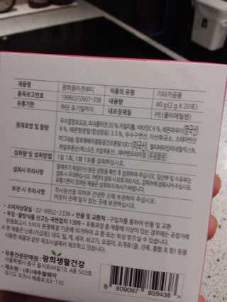 광희생활건강 광희 콜라겐뷰티 — 5점을 준 리뷰어가 2019년 12월 올린 사용 사진