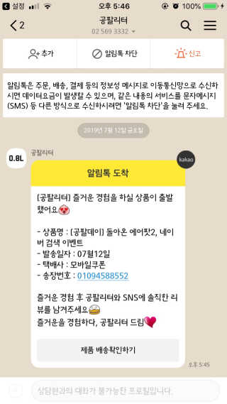 0.8L 공팔데이 0원하라 [퀴즈 이벤트] — 1점을 준 리뷰어가 2019년 7월 올린 사용 사진
