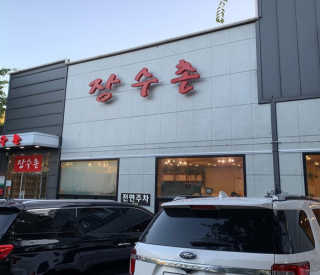 으니님이 올린 리뷰 사진 3