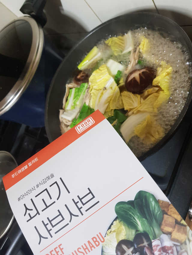쇠고기 샤브샤브 밀키트 리뷰 사진