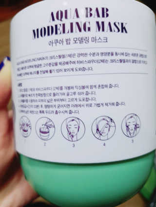 23years old 아쿠아밥 모델링 마스크 — 4점을 준 리뷰어가 2017년 6월 올린 사용 사진