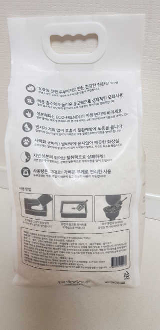 [펫토리아]한삽뚝딱 프리미엄 고양이 두부모래 — 5점을 준 리뷰어가 2019년 8월 올린 사용 사진