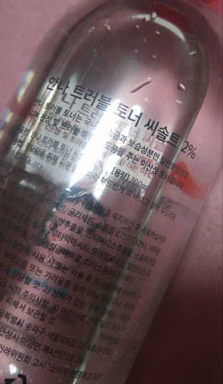 솔테라피 안나 트러블 토너 300ml — 5점을 준 리뷰어가 2019년 5월 올린 사용 사진