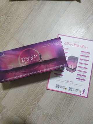 [감량공식] 다이어트 건강기능식품 — 4점을 준 리뷰어가 2019년 12월 올린 사용 사진