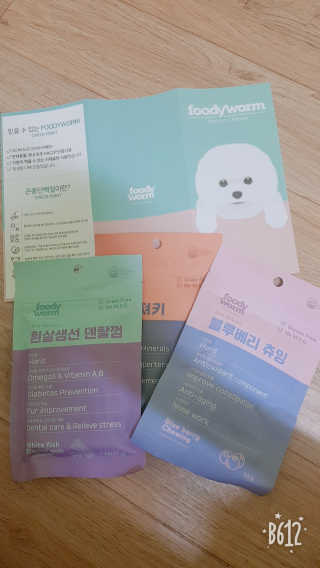 푸디웜 주식회사 [푸디웜] 강아지 저알러지 수제간식 3종세트 — 5점을 준 리뷰어가 2018년 11월 올린 사용 사진