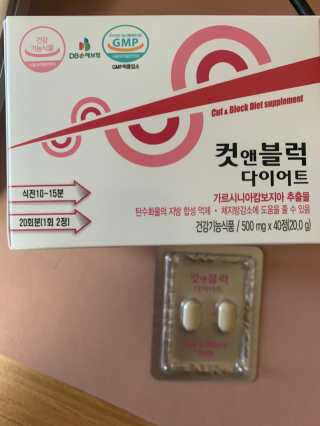 비타맘 컷앤블럭 식욕억제제 탄수화물차단제 칼로리컷팅제 HCA — 5점을 준 리뷰어가 2020년 2월 올린 사용 사진