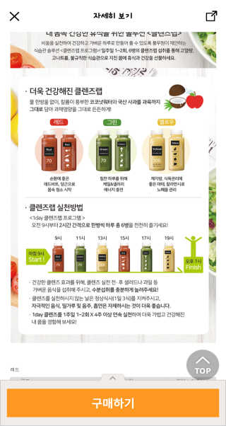 풀무원 클렌즈랩 — 5점을 준 리뷰어가 2018년 6월 올린 사용 사진