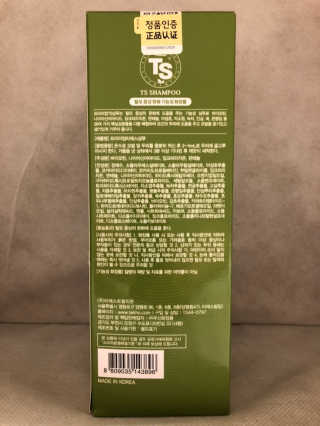 프리미엄 TS 샴푸 — 5점을 준 리뷰어가 2019년 3월 올린 사용 사진