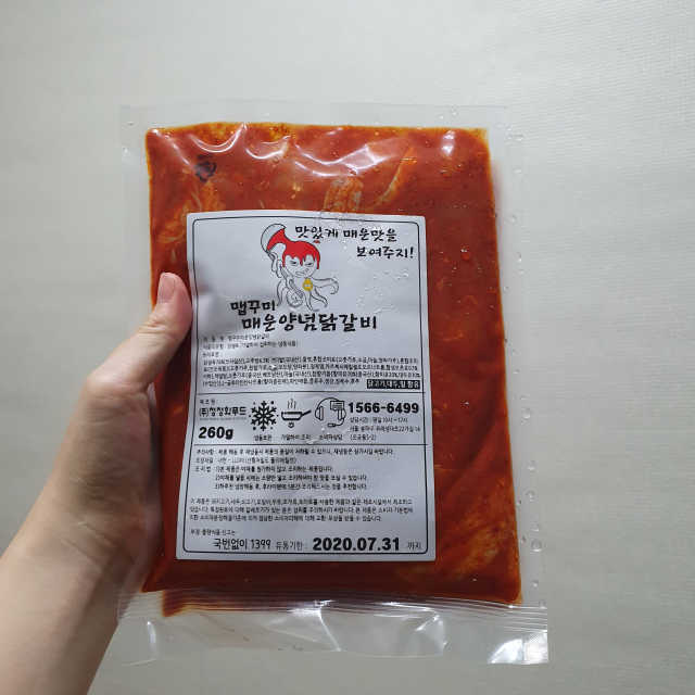 맵꾸미 매운양념닭갈비 260g X2팩 리뷰 사진