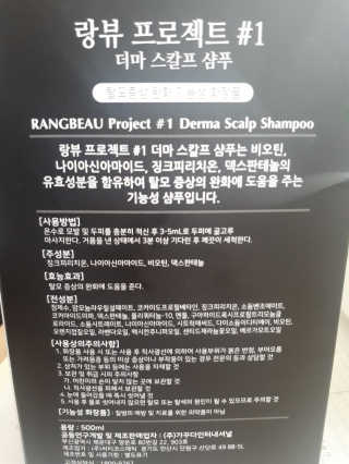 랑뷰 프로젝트1 더마스칼프샴푸 — 4.33점을 준 리뷰어가 2018년 6월 올린 사용 사진