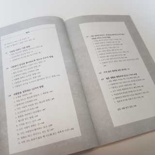현대지성 데일 카네기 인간관계론 — 5점을 준 리뷰어가 2020년 3월 올린 사용 사진