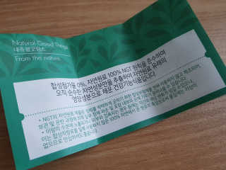 네츄럴굿띵스 퓨어 효모 아연 60일분 — 4.67점을 준 리뷰어가 2018년 7월 올린 사용 사진