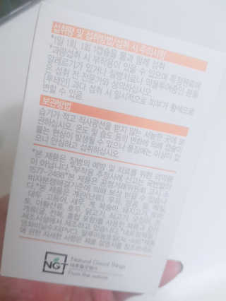 네츄럴굿띵스 오!메가루테인 60일분 — 5점을 준 리뷰어가 2019년 1월 올린 사용 사진